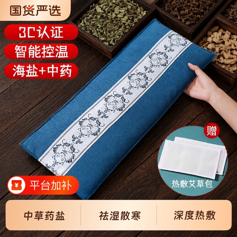 粗海盐盐袋热敷包袋子腰部艾草灸理疗袋腰带肩颈膝盖背部穴位