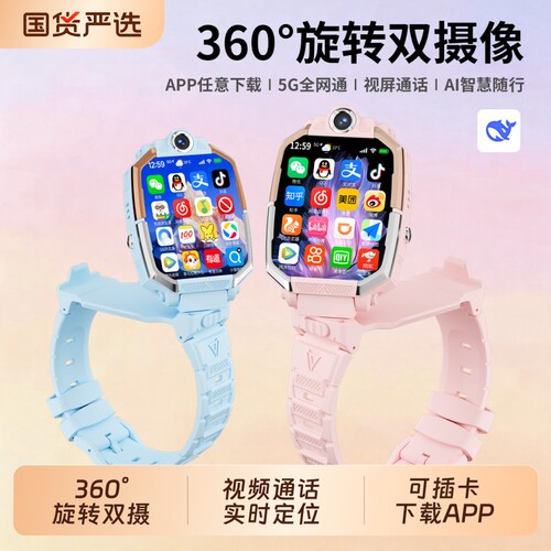 适用华为手机儿童电话手表官方正品Z10多功能智能5G可插卡防水定位小学初中高中生青少年男女孩专用微信支付