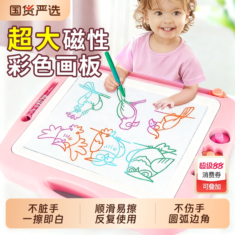 儿童超大号画画板磁性彩色写字板涂鸦板小黑板家用宝宝1-3岁2玩具
