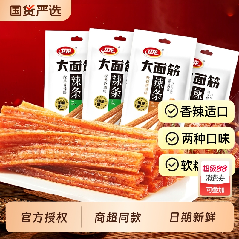 卫龙麻辣大面筋|回头客超2900人