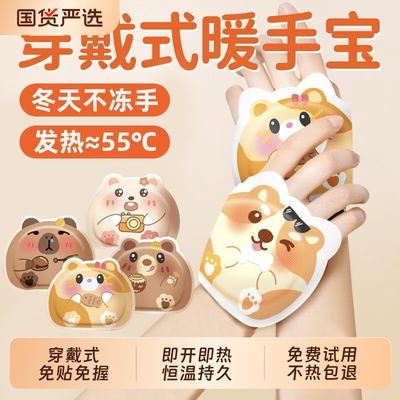 2025新款自发热儿童专用暖手贴