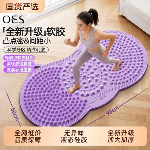 OES慢跑指压板软硅胶足底按摩垫