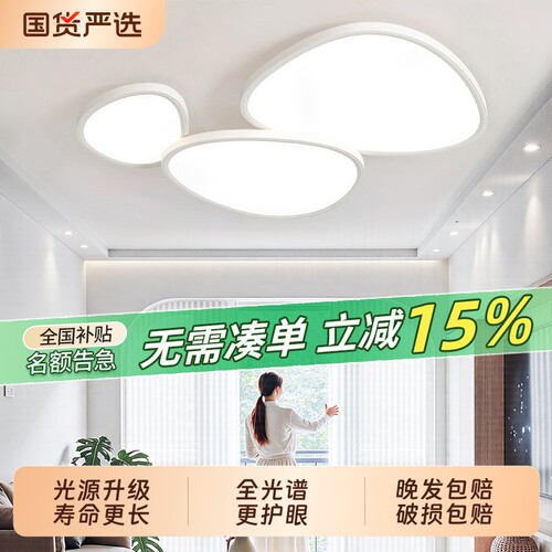 云朵灯护眼客厅主灯2026新款奶油风吸顶灯现代简约中山灯具卧室