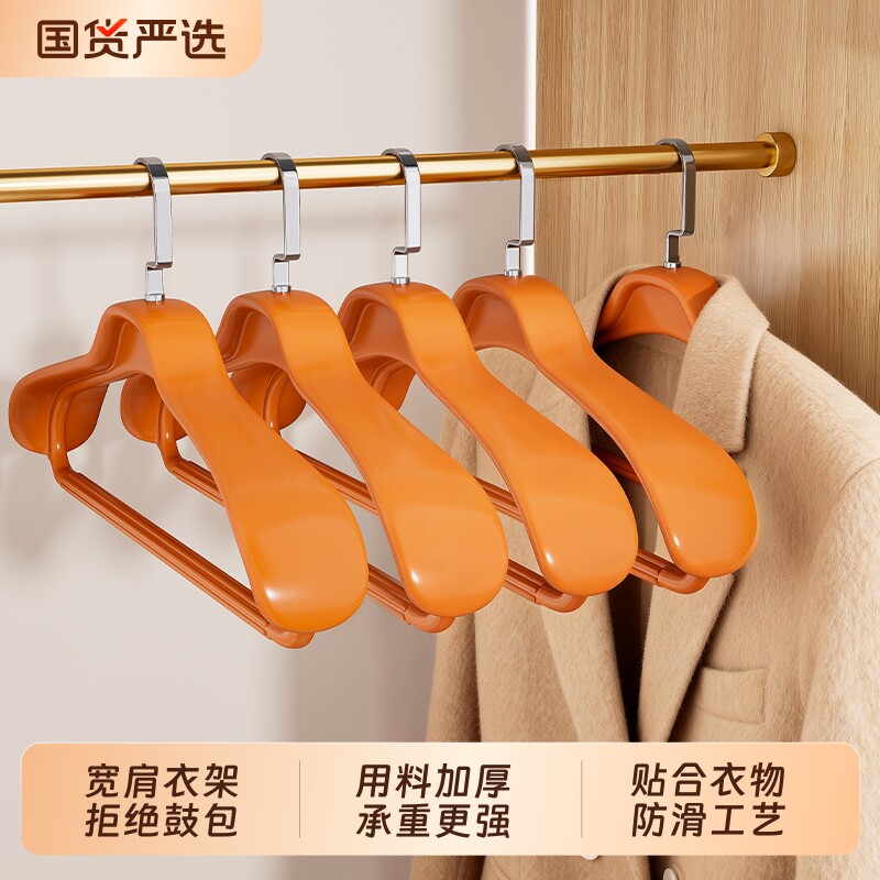 衣架家用挂衣无痕宽肩防肩角西装外套羽绒服羊绒大衣衣架加宽加厚