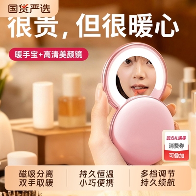 即金磁吸暖手宝二合一3C认证防爆手握式自发热充电暖手神器2025新款迷你便携暖宝宝冬天女生礼物学生儿童