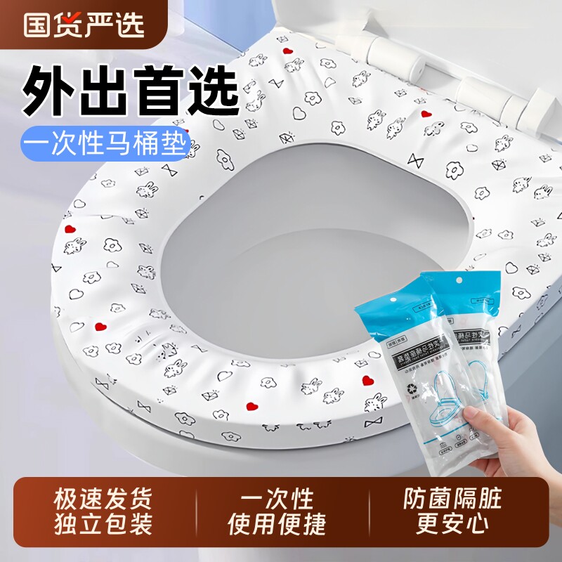 马桶垫一次性坐垫套独立包装酒店厕所产妇防水全覆盖旅行专用出差