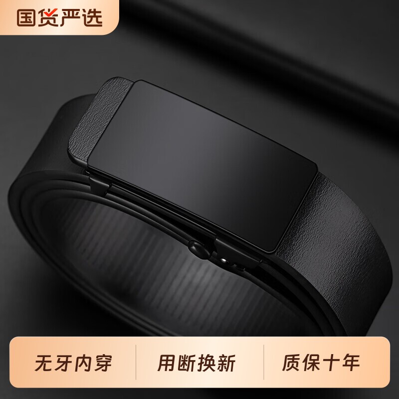 男士皮带腰带纯牛时尚皮自动扣百搭青年中年商务裤带休闲无牙无孔