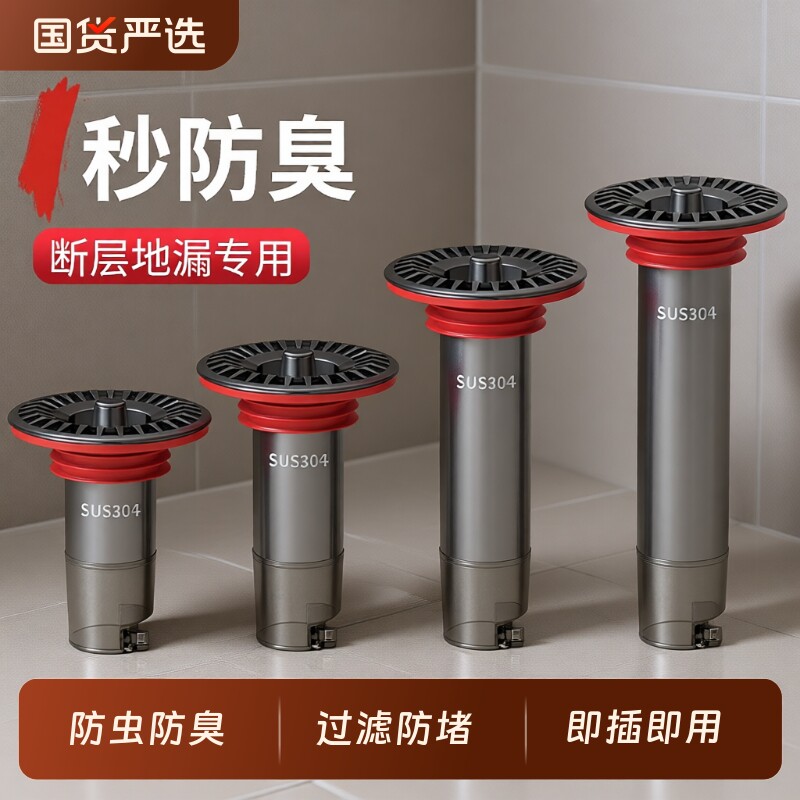 加长断层地漏芯卫生间下水道口不锈钢延长管防臭修复神器专用内芯