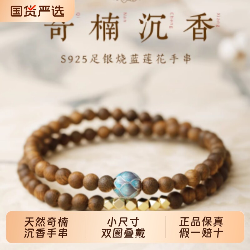 天然沉香手串叠戴双圈檀香银莲花木质安神助眠串珠情绪稳定手链