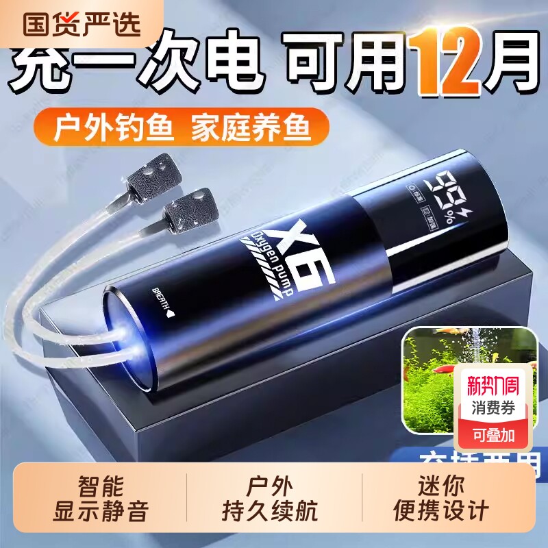 充电氧气泵增氧泵钓鱼专用两用充氧机户外小型鱼缸usb便携打氧机