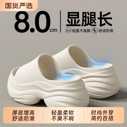 2026巨好看的凉拖鞋增高