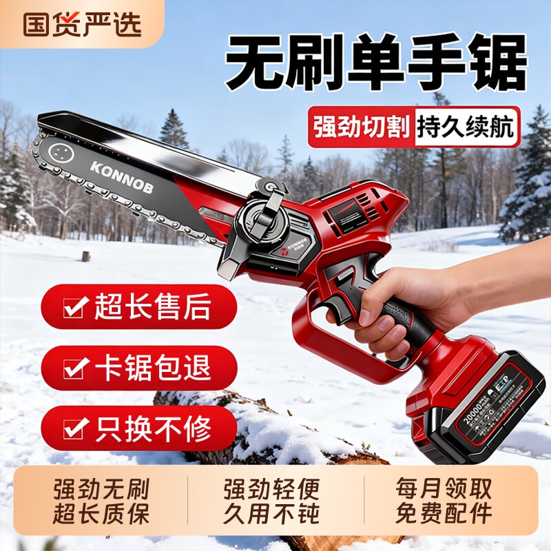 电锯家用小型手持充电式锂电电动锯单手链据柴户外砍树伐锯木神器