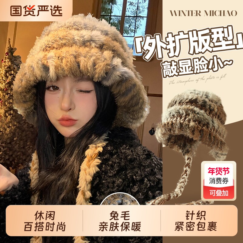 帽子女秋冬兔毛针织渔夫帽显脸小2024新款大头围毛绒帽保暖护耳帽