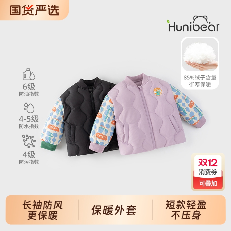 欢喜小熊儿童羽绒服宝宝童装女童加厚新款上衣男童冬季保暖外套