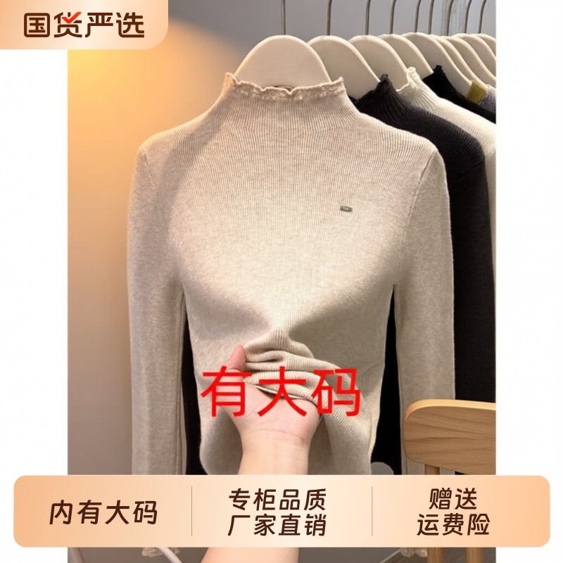 半高领木耳边针织长袖打底衫女秋冬设计感时尚加厚大码内搭上衣,女装/女士精品,大码内搭,淘宝优惠券,粉丝福利购,淘宝优惠卷