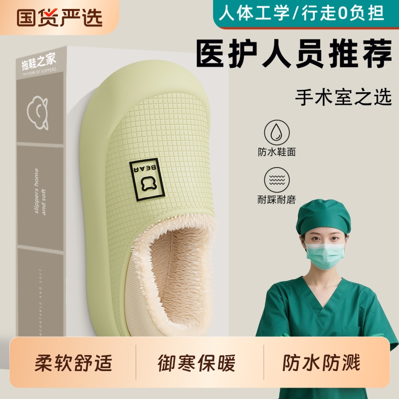 手术室医用棉拖鞋女款冬季2025新款包跟外穿室内家居防滑保暖棉鞋