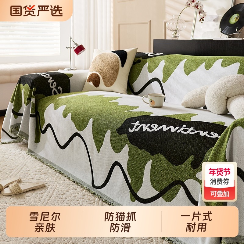 ins风雪尼尔沙发巾简约现代四季通用沙发套罩靠背盖布防滑沙发垫,居家布艺,沙发垫,淘宝优惠券,粉丝福利购,淘宝优惠卷