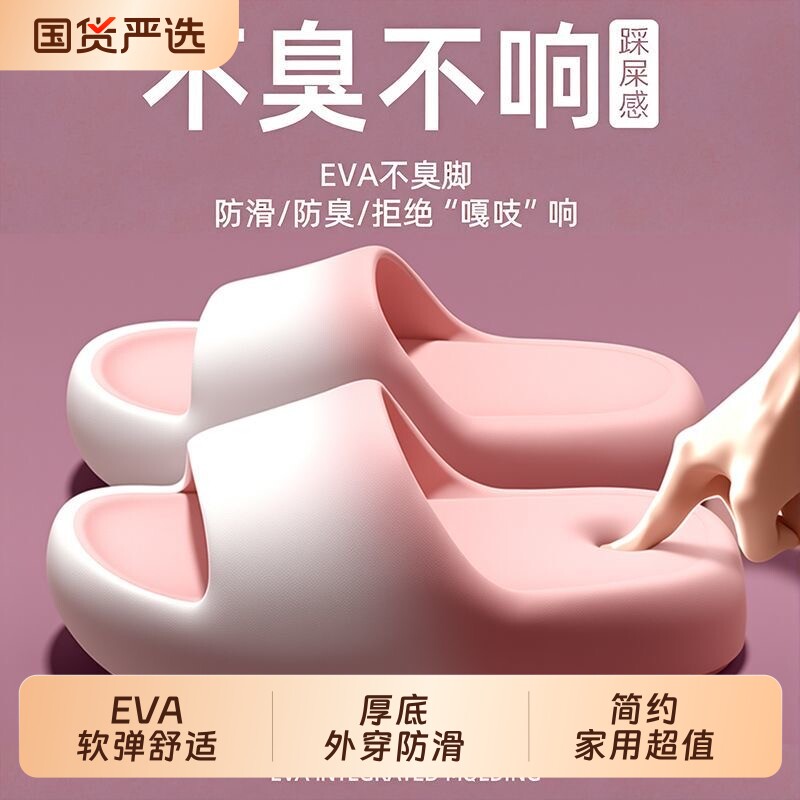 厚底踩屎感拖鞋女士2026新款夏季外穿室内家居浴室防滑防臭凉拖男