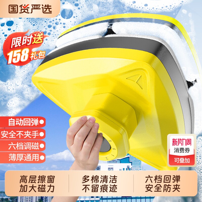 依来洁高层家用擦玻璃神器双层三层强磁家政保洁洗刮双面清洁工具