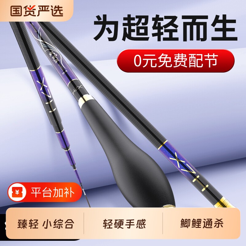 画中仙战天崖鱼竿鲫鱼竿手杆超轻量超硬超细品牌28野钓综合台钓竿