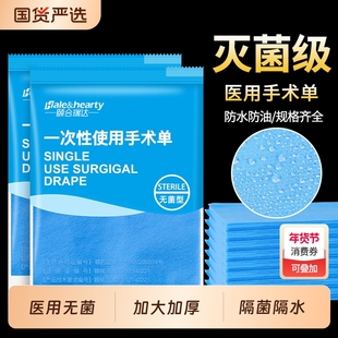 一次性中单医用床单垫单手术单无菌隔尿垫医疗手术美容护理垫床垫