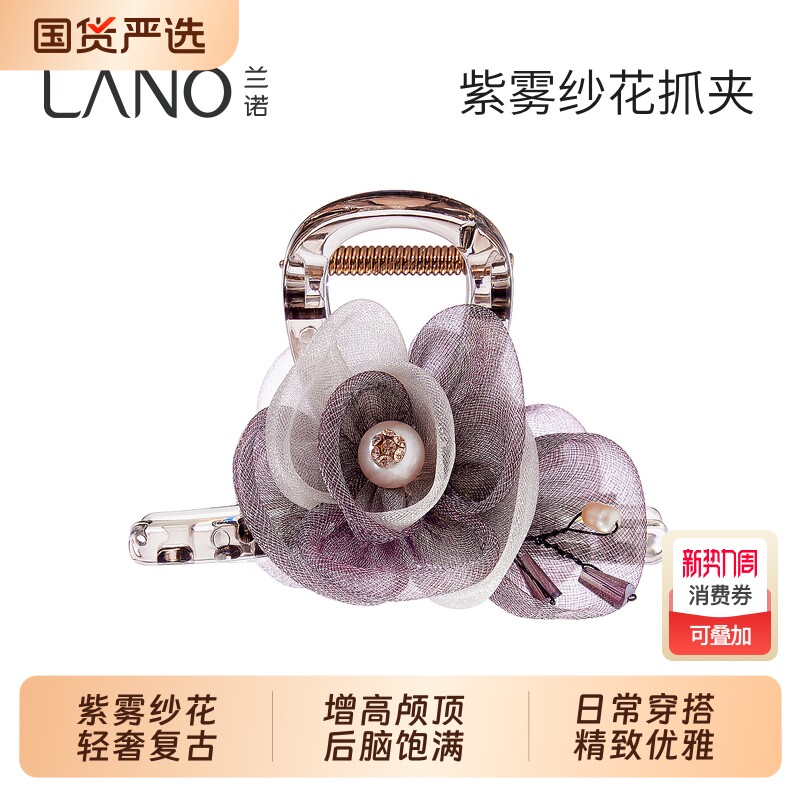 兰诺紫色网纱花朵抓夹女高级感2026新款大号发量大半扎发鲨鱼发夹