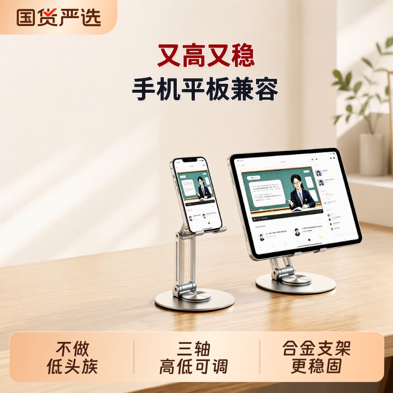 锐沙直播防抖手机支架双层升降图片