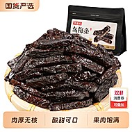 牧果人无核乌梅条250g