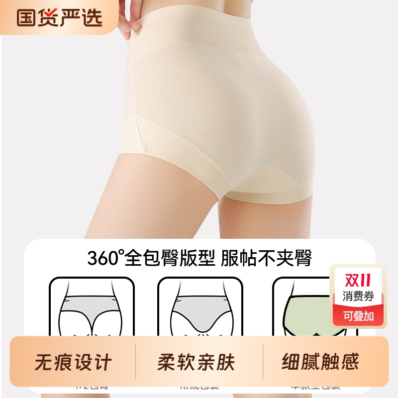 100s棉内裤高支高弹裸感舒适不勒