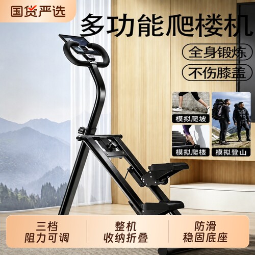 爬楼机健身家用可折叠暴汗燃脂运动器材踏步机多功能弹簧锻炼登山