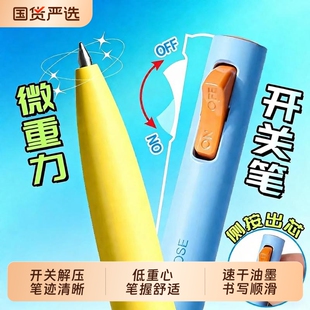 晨光微重力中性笔开关笔按动笔低重心水笔奇葩解压笔黑色0.5mm双珠子弹头签字笔轻文具圆珠笔密度速干顺滑