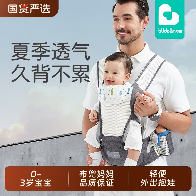 布兜妈妈婴儿背带腰凳夏季前抱式透气抱娃神器多功能坐凳纯棉轻便