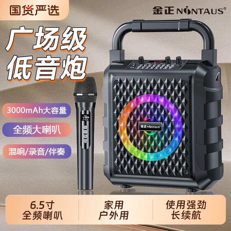 金正广场舞音响户外K歌蓝牙音箱大音量便携式低音炮店铺收款专用
