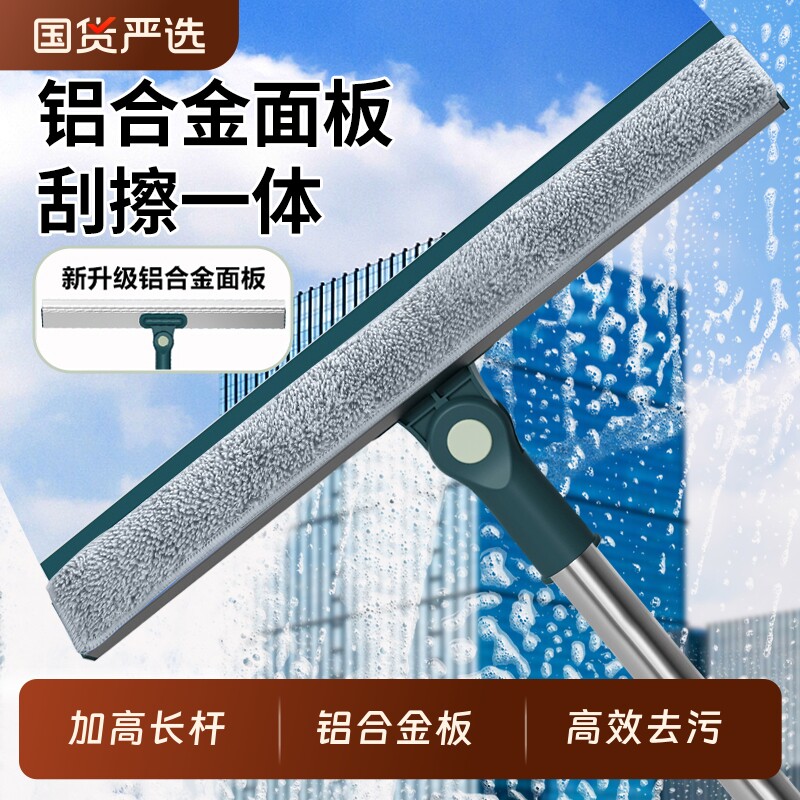 擦玻璃神器家用拖把窗户保洁专用擦窗器打扫卫生刮水加长玻璃擦