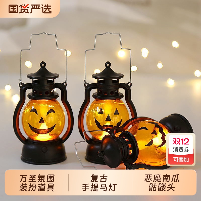 万圣节手提恶魔南瓜油灯创意复古恐怖氛围摆件场景布置发光小夜灯