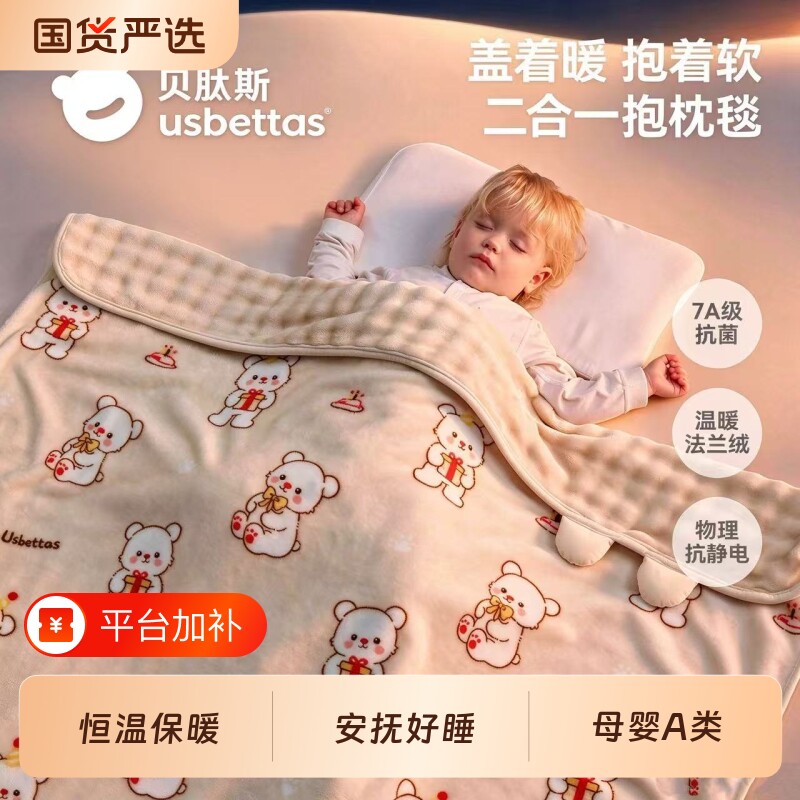 贝肽斯婴儿秋冬加厚盖毯新生毛毯a类母婴级午睡宝宝推车专用毯子