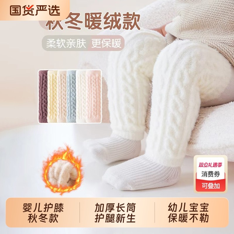 婴儿护膝秋冬款加厚长筒护腿新生幼儿宝宝冬季换尿裤神器保暖不勒