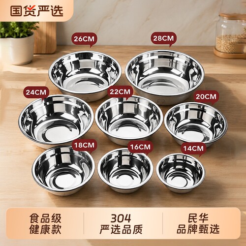 304不锈钢碗加厚多用盆汤碗