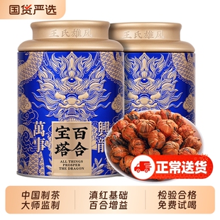 滇红茶云南古树红茶叶2025新茶正宗凤庆蜜香金丝嫩芽百合宝塔礼盒