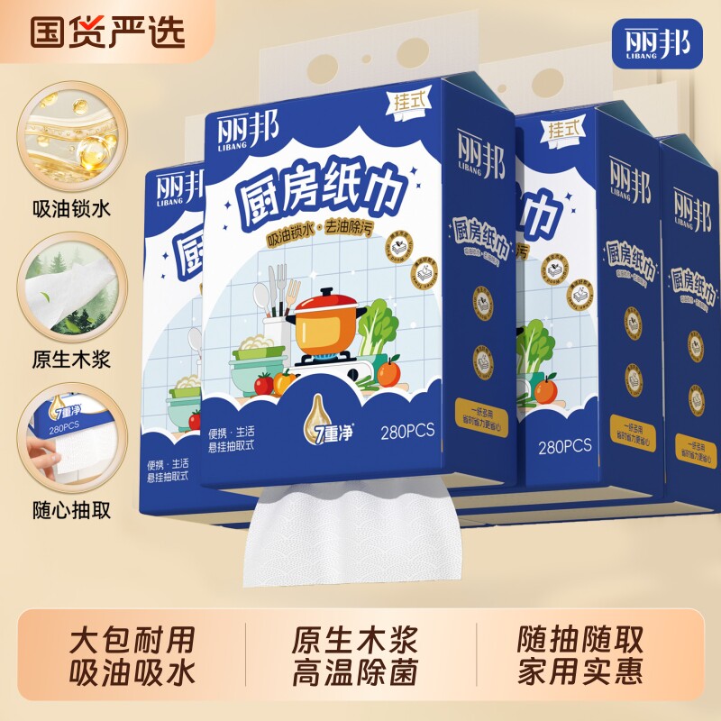 家用丽邦厨房纸巾6提整箱
