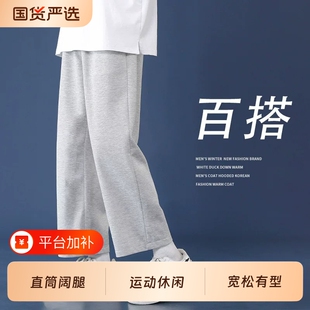 灰色卫裤男士秋冬季新款新款阔腿宽松直筒休闲加绒运动九分男裤子