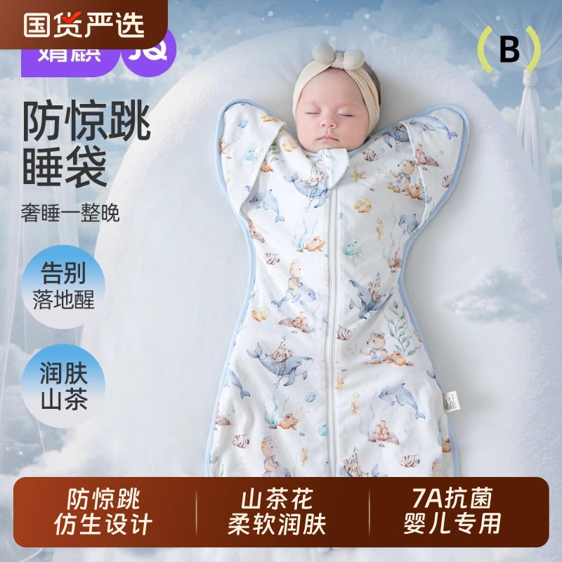 婴儿防惊跳睡袋夏薄款纯棉