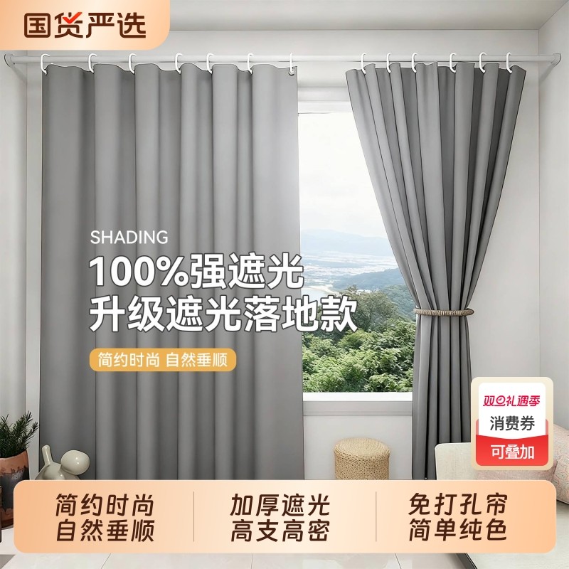 窗帘飘窗阳台遮阳2025新款免打孔装挂钩式一整套办公室帘全遮光