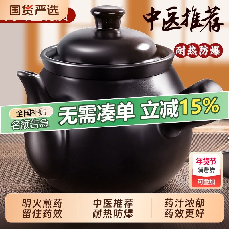 老式中药罐砂锅家用煎药壶药煲药锅专用药罐子熬药的瓦罐耐高温