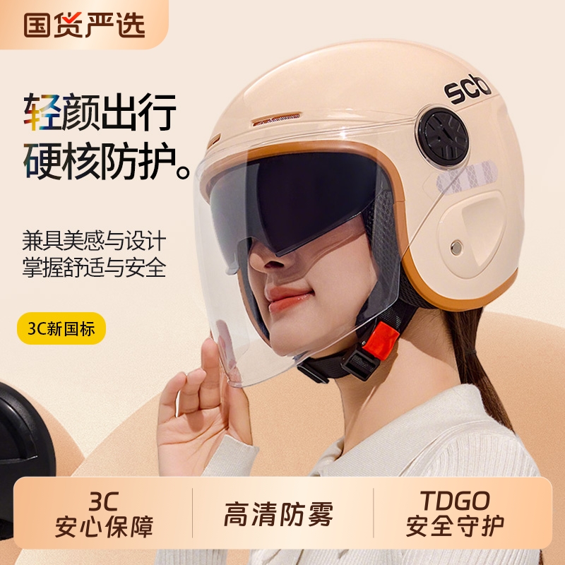 3C认证四季保暖电动摩托车头盔