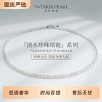 泰诗珍珠淡水S925银小米链珍珠项链送女友必备