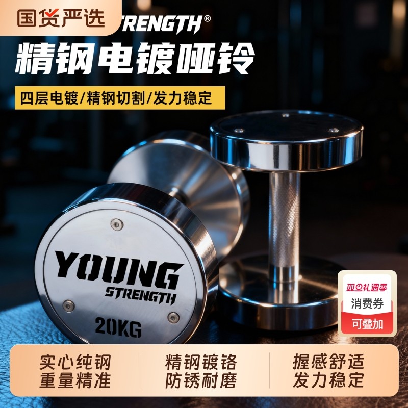 纯钢电镀哑铃套装专业健身房商用高端男士家用组合防锈纯铁大重量