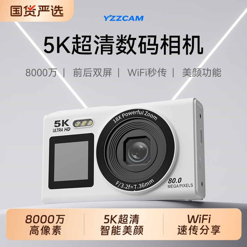 高清美颜女生相机|101人收藏