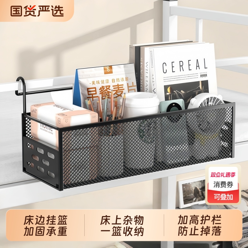 朴永宿舍床边挂篮床上置物架床头收纳筐寝室收纳盒上铺收纳置物架