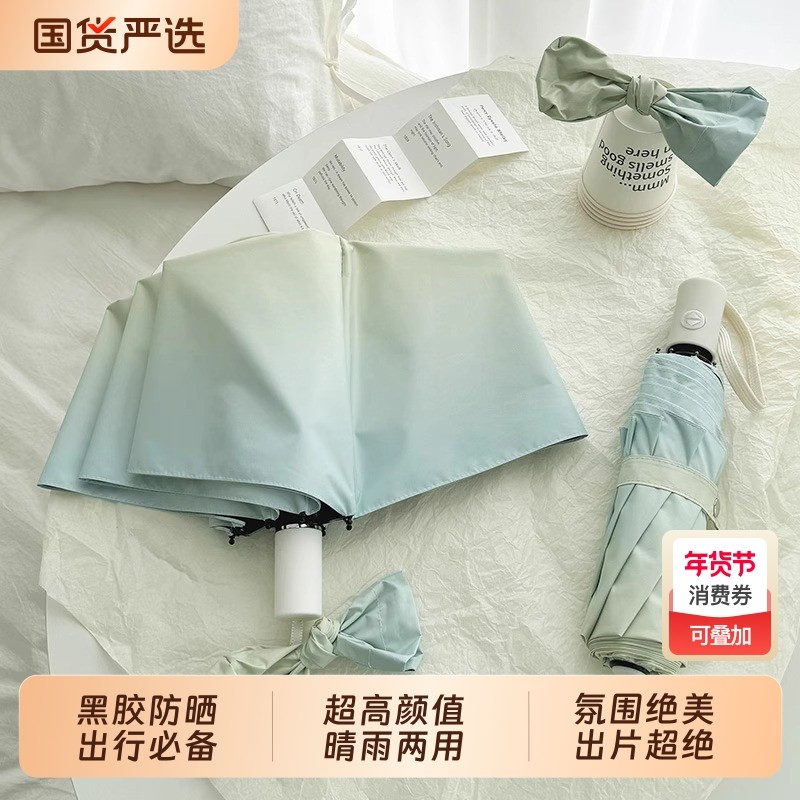 蓝渐变雨伞太阳伞晴雨两用防晒防紫外线遮阳伞自动女ins手动蓝色,居家日用,伞,淘宝优惠券,粉丝福利购,淘宝优惠卷